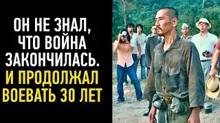 30 ЛЕТ Японский солдат не сдавался | Не ВЕРЯ, что война закончилась | Хироо Онода.