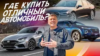 ЧТО ВЕЗУТ ИЗ КОРЕИ?! AUDI A6, HYUNDAI SANTA FE, SONATA. АВТОПОДБОР AUTOFACT