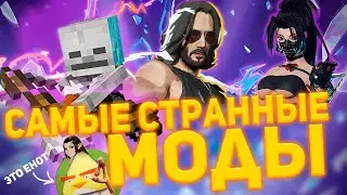 НЕИЗВЕДАННЫЙ МИР СТРАННЫХ МОДОВ В MARVEL RIVALS