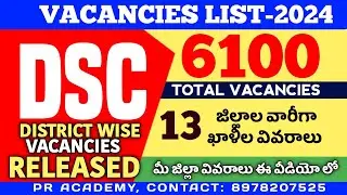 AP dsc District Wise Vacancy Details 2024 || ap dsc 2024 || ap dsc notification 2024 || TET&DSC