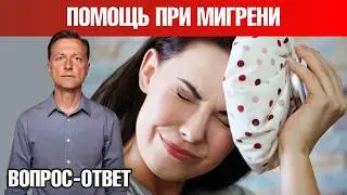 Как избавиться от мигрени? 🧐  Причины мигрени.