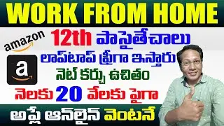 Work from Home Job in Telugu 2023 || Amazon is Hiring -Non Voice Chat Process(Work from Home)