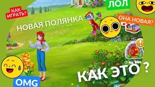 ЁЛОЧКА 2023 КАК ИГРАТЬ? НОВАЯ ПОЛЯНКА ОНА НОВАЯ? КАК ЭТО? ЛОЛ