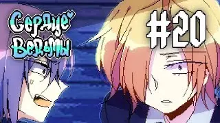 Witch's Heart | Сценарий Ноэля | Прохождение без комментариев | [#20]