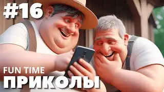 BEST VIDEO #16 / ЛУЧШИЕ ПРИКОЛЫ ЗА НОЯБРЬ 2023 / BEST COUB ЛУЧШАЯ ПОДБОРКА ПРИКОЛОВ 2023