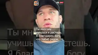 Усман Нурмагомедов про Хабиба: Это как подарок от бога #mma #юфс #хабиб #ufc