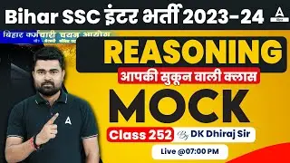 BSSC Inter Level Vacancy 2023 Reasoning Daily Mock Test By DK Sir #252