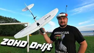 ZOHD Drift Обзор и тест нового ультралегкого самоля для дальняков и долгих полетов!