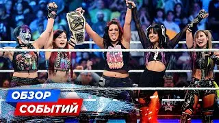 ГРУППИРОВКИ РАСШИРЯЮТСЯ // ПОДГОТОВКА К WAR GAMES // НОВЫЙ СЕЗОН WWE SUPERCARD // ИТОГИ НЕДЕЛИ WWE