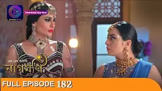 Ishq Ki Dastaan Naagmani | এক প্রেম কাহিনী নাগমণি | Full Episode 182 | Enterr10 Bangla