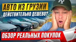 Авторынок Грузии. Опять Купили много машин. Честный обзор Реальных покупок. #20