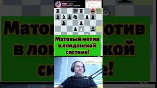 Лондонская система 