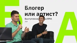 Кирилл Диденок и Владислав Деньгин. Особенности продюсирования артистов-блогеров