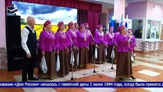 Концерт ко Дню России