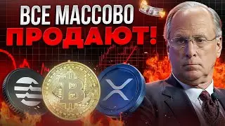 ⛔️БИТКОИН - ВСЕ ПРОДАЮТ В ПАНИКЕ!! Что Происходит?