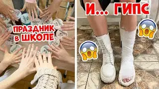 СЛОМАЛА НОГУ под Новый Год... ТРЕШ девАчки 😱