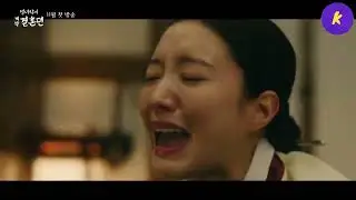 The Story Of Park's Marriage Contract Trailer