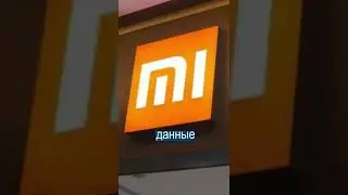 Xiaomi и Lenovo без предупреждения покидают Россию