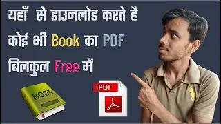 Best Website To Download Any PDF of A Book || MyGeekHelper