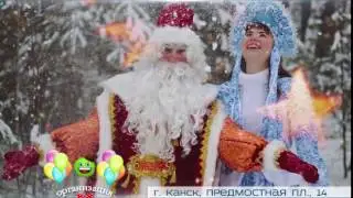 Дед мороз и снегурочка