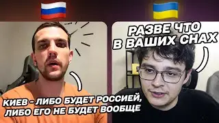 «Киев либо станет русским, либо его не будет совсем!». Чат Рулетка