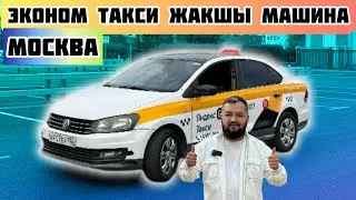 Поло-2017 САТЫЛАТ ЖАКШЫ ТОРГ БОЛОТ#89933447197#рекомендации