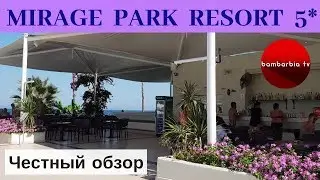 Честные обзоры отелей ТУРЦИИ: Mirage Park Resort 5* (Кемер, Гёйнюк)