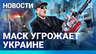 ⚡️НОВОСТИ | СТРАШНЫЙ ПОЖАР | ТРАМП НЕ ПРИЕДЕТ К ПУТИНУ НА 9 МАЯ | ЧЕЧЕНЕЦ ГОТОВИЛ ТЕРАКТ В ГЕРМАНИИ