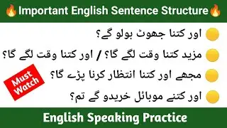 How to use HOW MUCH MORE in a Sentence | Useful English Sentence Structure | Spoken English Practice