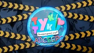🌊 Создаем Свой Айсберг по ДДЛК 🚧