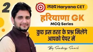 Haryana CET 2022 | Haryana GK MCQ Series Class-2 | By Sandeep Siwach