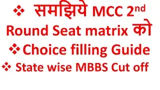 MCC 2nd round NEET counselling seat matrix, Choice filling MCC  counselling,State wise cut off MBBS