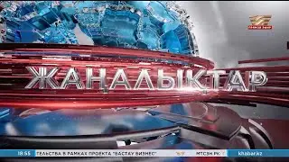 Жаңалықтар | 02.08.2024 | 18:55