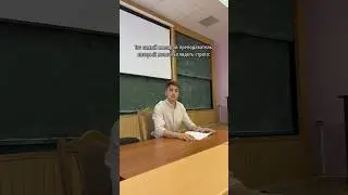 Так выглядят молодые преподаватели? 