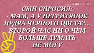 - Милая, ты упала? - Нет блин, резко легла! Юморнем?