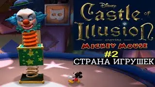 Микки Маус Замок Иллюзий #2 Страна Игрушек Детское Игровое Видео Let's Play