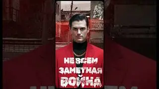 Война против будущего // Пионер среднего возраста #16 