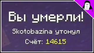Обожаю Майнкрафт