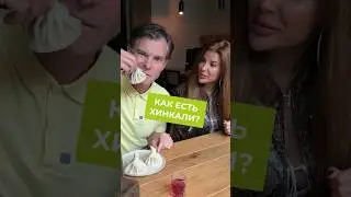 О самом популярном блюде Грузии🥟