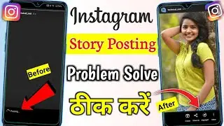 How to fix Instagram story posting problem Solve | Instagram mein story Nahi lag raha hai kay karen