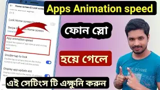 App animation speed realme | how to fast animation in phone