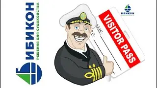 Журнал учёта посетителей судна (VISITOR LOG BOOK)