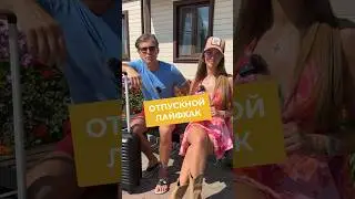 Зачем писать хорошие отзывы?✍🏼☑️ Подписывайтесь, у нас много полезных лайфхаков!