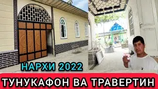 Тунукафон Ва травертин фасад, вакти кор ай усто мепурсем