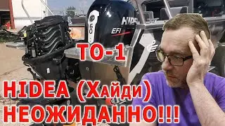Лодочный мотор Хайди HIDEA отзывы владельца | Стоит ли покупать?!