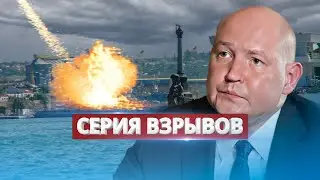 Около 10 взрывов в Севастополе / Уничтожена воинская часть