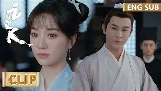 EP05 Clip 吴廉公堂颠倒黑白，当众诬陷蔺如兰勾引自己【九义人 Faithful】