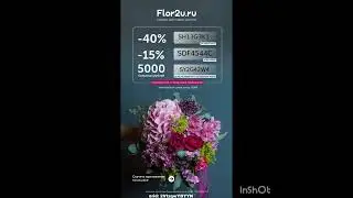 Промокоды на скидку в сервис доставки цветов Flor2u, работают в мобильном приложении до 30.09