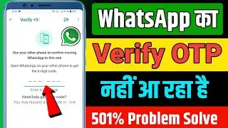 WhatsApp Variation Code Problem | WhatsApp OTP Variation Code Problem Fix 100%