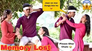 I LOST MEMORY 🥴PRANK ON Ritika || GONE EMOTIONAL 😭 || ON PUBLIC PRANK yard